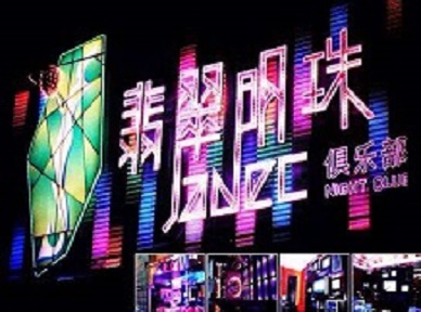 宽城哪里荤的KTV男模女漂亮多-翡翠明珠KTV好玩会所体验