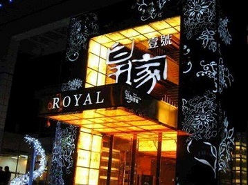 宽城高档KTV妹子质量哪家好-皇家壹号KTV高档娱乐体验